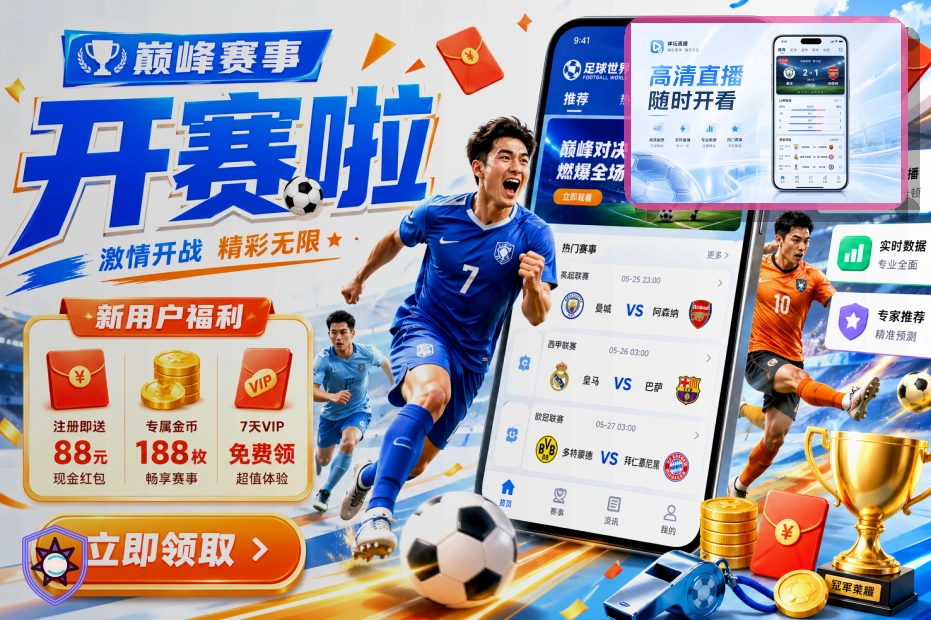 世界杯重点球队与主力球员备战画面
