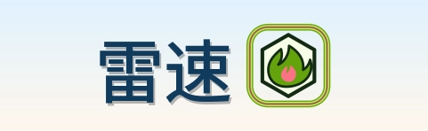 雷速 logo